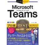 Microsoft Teams Pro .BEST selection / ссылка выше 