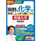  холм .. химия . первый . из надежно .... теория химия университет вступительный экзамен / холм ...