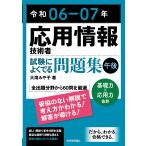  отвечающий для информационные технологии человек экзамен . хорошо .. рабочая тетрадь после полудня . мир 06-07 год / большой ....