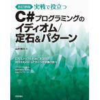  реальный битва . позиций быть установленным C# программирование. i Dio m/. камень &amp; образец /.. превосходящий line 