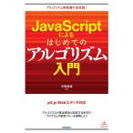 JavaScript по причине впервые .. arugo ритм введение / река запад утро самец 
