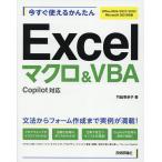  сейчас сразу можно использовать простой Excel macro &amp;VBA/. бок ...