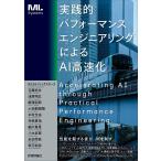 ( предварительный заказ ) практика . Performance инженер кольцо по причине AI высокая скорость .