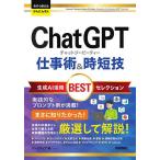 ChatGPT работа .&amp; час короткий . сырой .AI практическое применение BEST selection / ссылка выше 