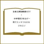 ( предварительный заказ ) все одиночный изначальный описание анимация имеется! средний . наука 3 годовой объем . один шт. . аккуратный понимать /....