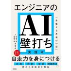 ( предварительный заказ ) инженер. AI стена удар . практика ./ flat горячая вода Taro / высота . большой ./ рис дорога стол звук 