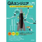 ( предварительный заказ )QA инженер введение ~ команда . качество . повышать полосный .. только ./ скала мыс .
