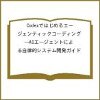 ( предварительный заказ )Codex. впервые .e-jentik кодирование --AIe-jento по причине собственный закон . система разработка гид / Suzuki глава Taro / Sunaga k/ Nakamura ..