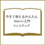 ( предварительный заказ ) сейчас сразу можно использовать простой Gemini введение / ссылка выше 