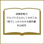 ( предварительный заказ ) иллюстрация немедленно битва сила arugo ритм. .... это 1 шт. . надежно понимать учебник / Maruyama . плата 