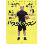  сразу соревнование . можно использовать! пункт . взяв .! магия. баскетбол урок / средний река прямой .