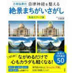  Kobayashi ... собственный закон нерв . целый ........... освобождение . сила выше версия / Kobayashi ..