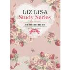 【条件付+10%相当】LIZ LISA Study Series中1 英語 数学 国語 理科 社会/LIZLISA/学習研究会