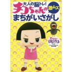  взрослый .tore!chiko Chan. ультра mz......./NHK[chiko Chan .....!] произведение .