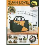 【条件付＋10％相当】ZUAN　LOVE！「図案スケッチブック」インテリアトートBOOK【条件はお店TOPで】