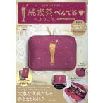 【条件付＋10％相当】純喫茶ぺんてるへようこそ。じゃばらポーチBOOK【条件はお店TOPで】