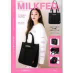 【条件付＋10％相当】ミルクフェド　Big　Bag　BLACK【条件はお店TOPで】