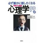  обязательно . краб рассказ сделал . становится психология 99./ Okazaki ../* работа Shibuya . три 