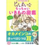  тем не менее ....!........... кимоно иллюстрированная книга / сейчас Izumi . Akira 