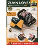 【条件付＋10％相当】ZUAN　LOVE！「図案スケッチブック」カードケースBOOK【条件はお店TOPで】