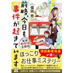  передний ., сейчас день .. раз .... - восток часть почта. название ../ Fukuda .