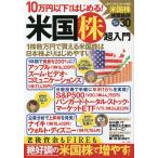 10 десять тысяч иен и меньше из впервые .! американский АО супер введение . маленький ... мир . большой предприятие. владельцам!