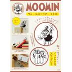 【条件付+10%相当】MOOMIN ウォールステッカーBOOK【条件はお店TOPで】