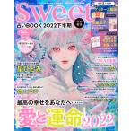 占いBOOK　２０２２下半期
