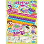  знак ....!.... кнопка pop / ребенок / книга с картинками 