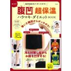 . вмятина супер теплоизоляция - лама ki* диета BOOK/ Takeuchi .. .