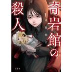 . скала павильон. . человек / Kouya . история 