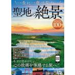  один сырой . один раз. хочется посмотреть . земля. ..100 выбор / путешествие 