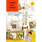 miffy cafe tokyo форель ko