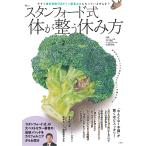  Stan Ford тип body . целый . выходной person / гора рисовое поле . сырой 