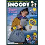 SNOOPY 3WAY пуховка сумка BOOK
