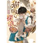  кошка .... серп . Кацуобуси магазин. .. кошка /. дерево shun