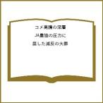 一般文庫その他