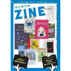  впервые .. ZINE