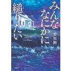  все какой-нибудь ... хочет /. склон .