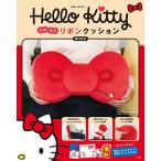 ショッピングリボン HelloKitty ふわもちリボンクッ