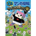 ( предварительный заказ )4kak manga (манга) театр мой n craft дыра .. жизнь / река ....