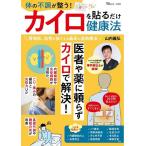  body. не в порядке . целый .! Кайро . прикленить только сохранение здоровья / гора внутри ..