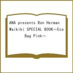 ショッピングANA 〔予約〕ANA presents Ron Herman Waikiki SPECIAL BOOK〜Eco Bag Pink〜