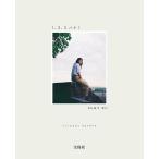 ( предварительный заказ ) рукоятка *hyoju фото книжка 1,2,3 - na!/ рукоятка *hyoju