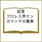 ( предварительный заказ ) доказательство . Professional Wrestling . талон ka Match. подлинный реальный 
