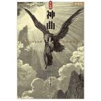 dore. бог искривление / Dante /...../* структура gyu Star vu*dore