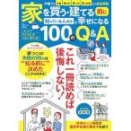  дом . покупка .*... перед тем ..... человек только ... стать 100. Q&amp;A