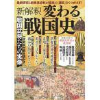  новый .. меняется Sengoku история 