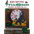 o.... похоже .. акрил часы BOOK