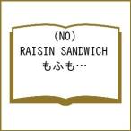 〔予約〕(NO) RAISIN SANDWICH もふもふサンドポーチ BOOK